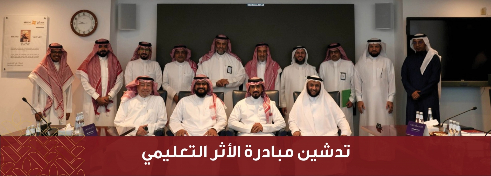تدشين مبادرة الأثر التعليمي