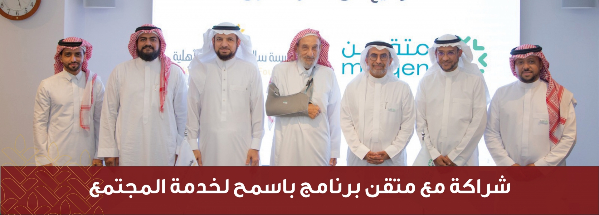شراكة مع متقن-برنامج باسمح لخدمة المجتمع