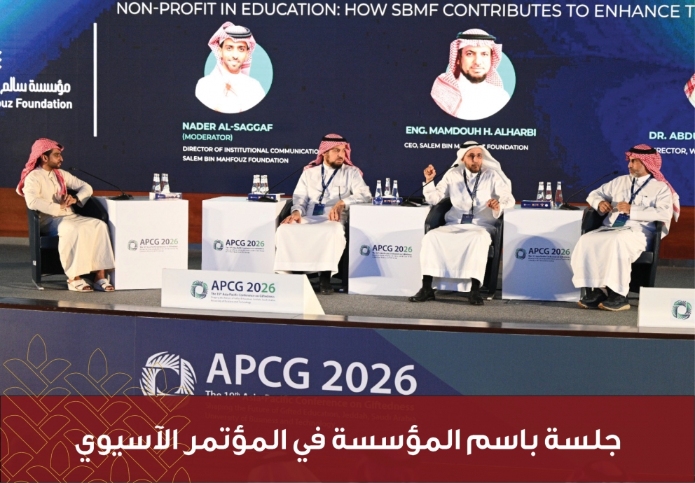 جلسة بإسم المؤسسة في المؤتمر الآسيوي